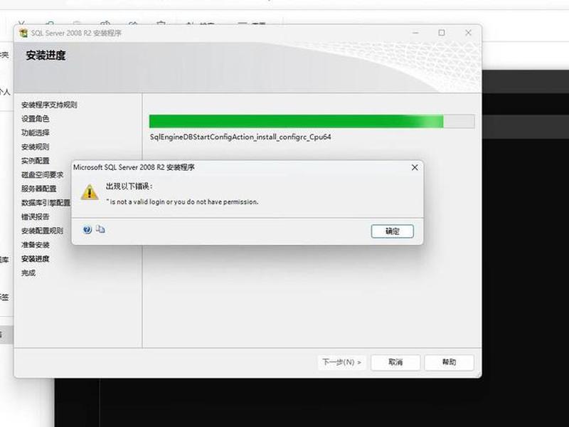 win2012r2安装sql2008r2失败 - windows2012r2安装sql2008 win2012r2安装sql2008r2失败 - windows2012r2安装sql2008