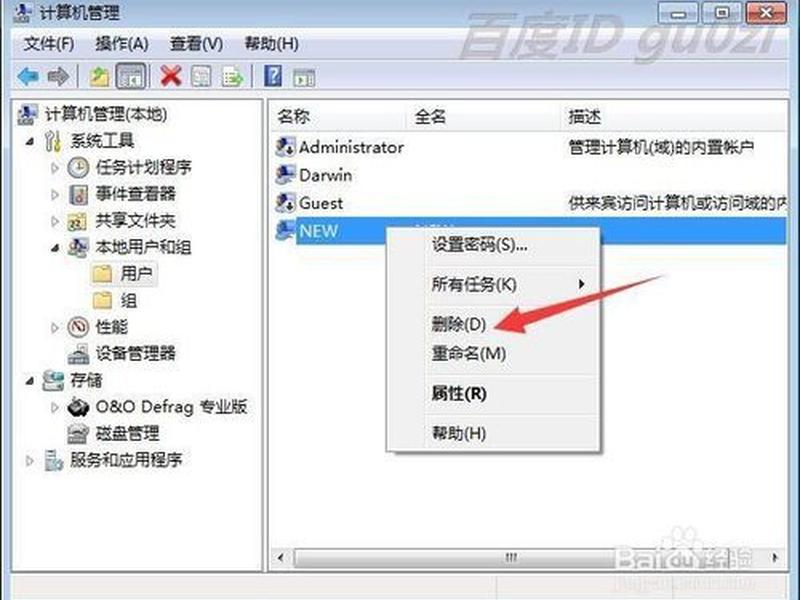 win7创建新账户 windows7如何创建新账户