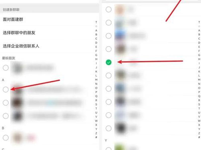 创建公开群聊的详细教程、创建公开群聊的详细教程图片 创建公开群聊的详细教程、创建公开群聊的详细教程图片