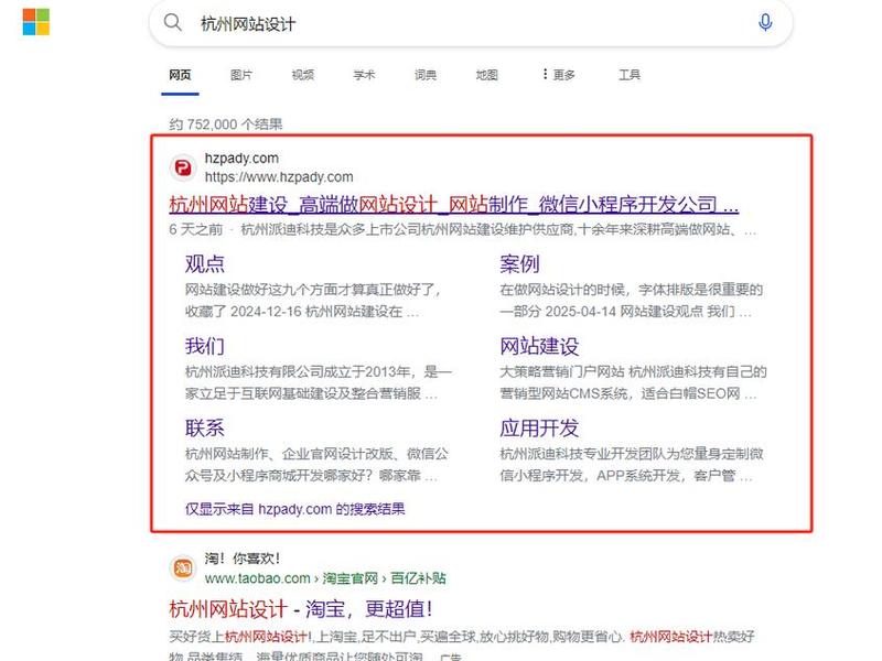 杭州建站 - 杭州建站方案 杭州建站 - 杭州建站方案