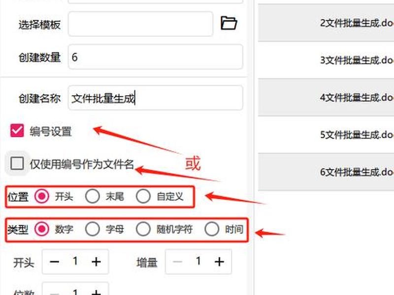 word怎么建；word怎么建立子文档