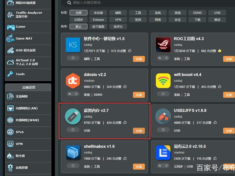astral安装教程,astrill安装教程 astral安装教程,astrill安装教程