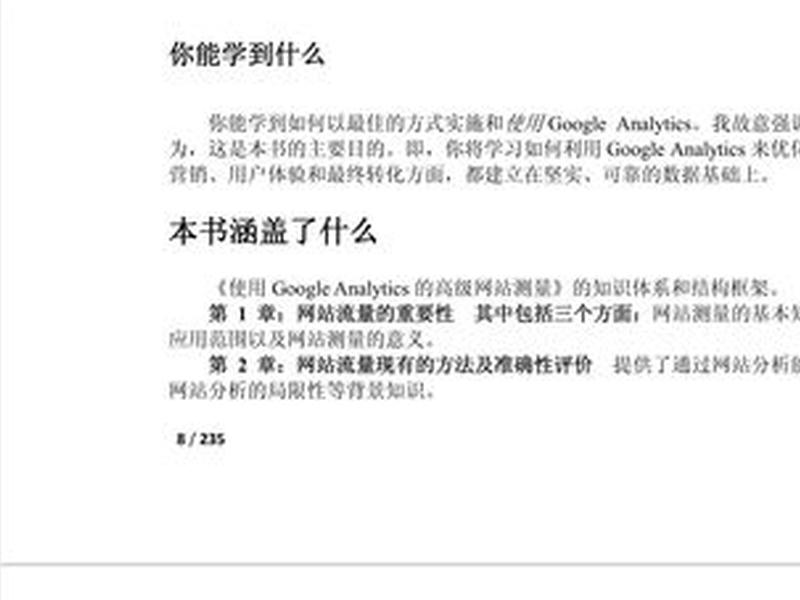 谷歌网站搭建详细教程;谷歌网站搭建详细教程pdf 谷歌网站搭建详细教程;谷歌网站搭建详细教程pdf