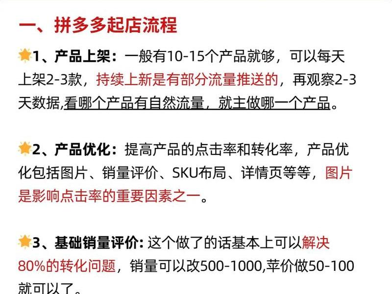 9元店创业起步流程；开一家9元店需要多少钱