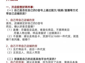 wb开店详细教程；wb操作具体流程