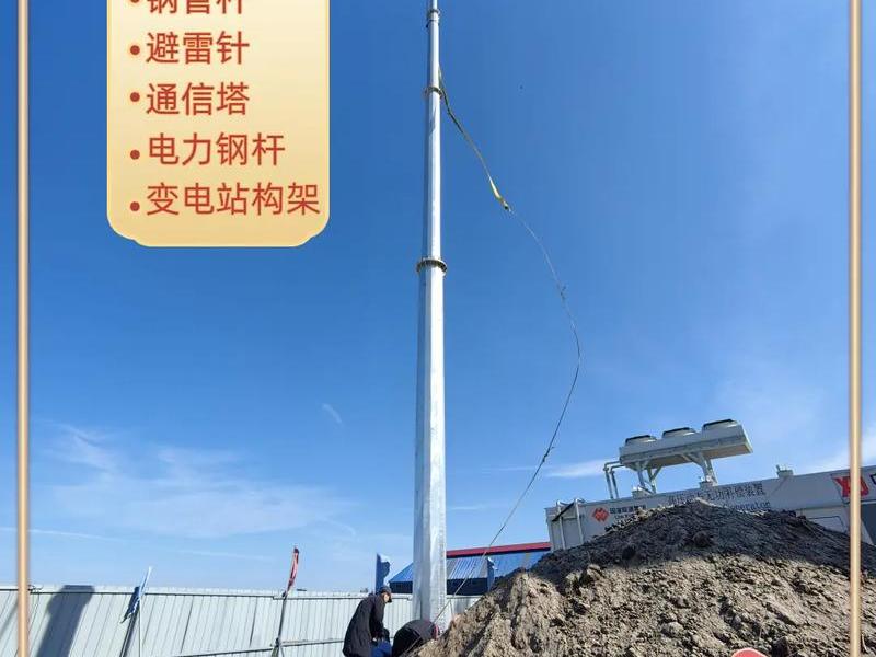 广安铁塔模板、广安铁塔公司 广安铁塔模板、广安铁塔公司