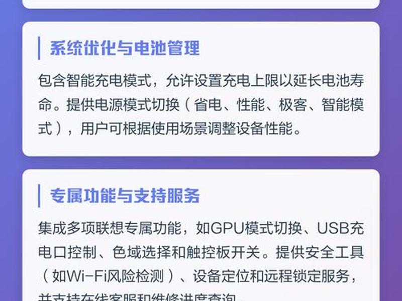 vantage联想；vantage 联想