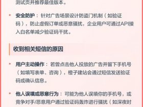 橙子建站模块、橙子建站模板