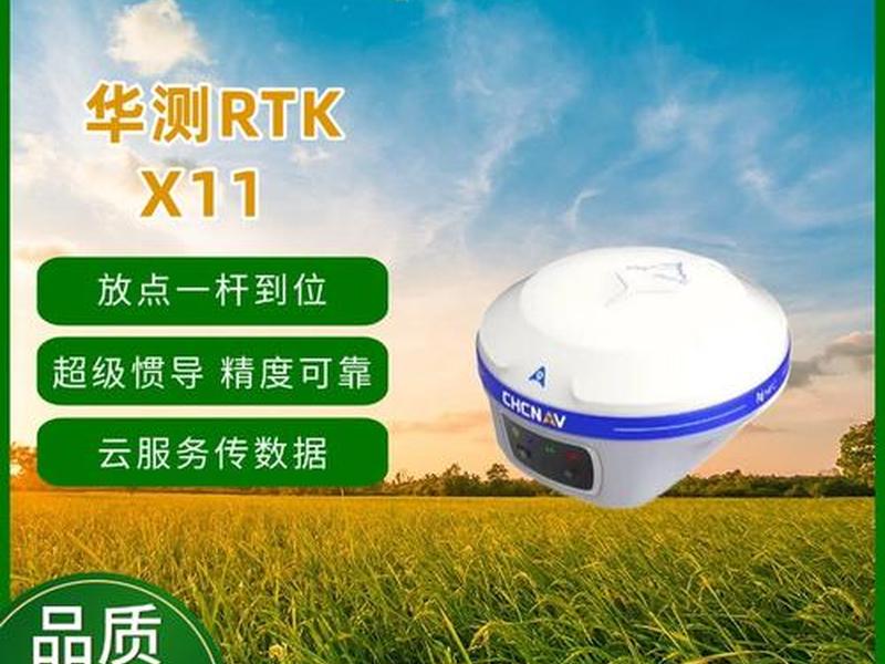 华测x11教学视频 - 华测x12使用教程视频 华测x11教学视频 - 华测x12使用教程视频