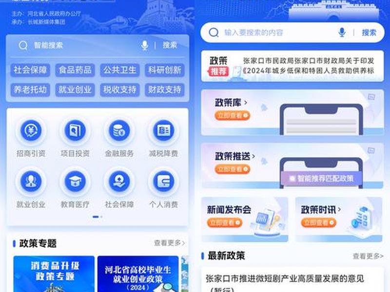 河北微平台总部微信号;河北官方微信公众号 河北微平台总部微信号;河北官方微信公众号