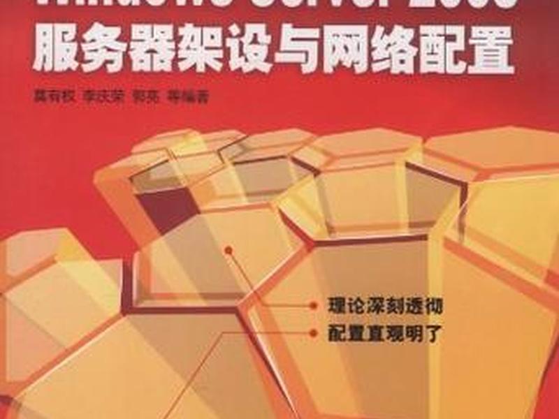2008服务器系统安装教程,2008服务器系统安装教程图解 2008服务器系统安装教程,2008服务器系统安装教程图解