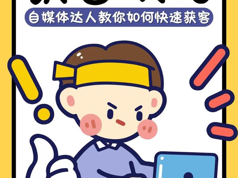 超级店铺的获客方法 超级店铺的获客方法包括