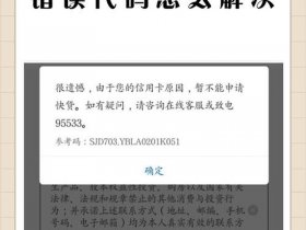 win7建行企业网银无法显示此页面 win7建行企业网银无法显示此页面信息