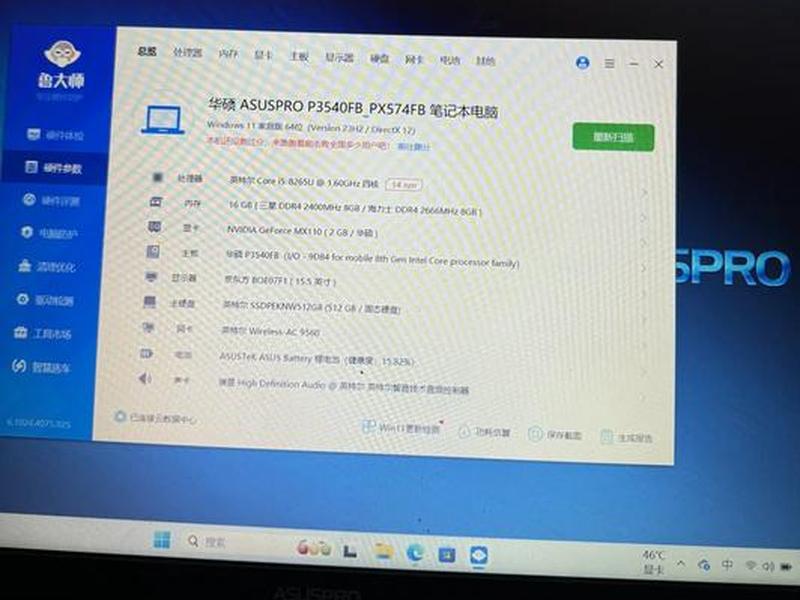 win7下载;鲁大师win7下载 win7下载;鲁大师win7下载