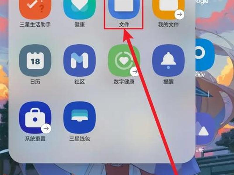 安卓手机创建文件方法,安卓手机创建文件方法视频 安卓手机创建文件方法,安卓手机创建文件方法视频