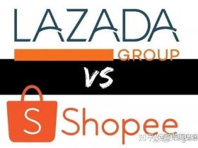 shoplazza是什么平台 shopee lazada是什么意思