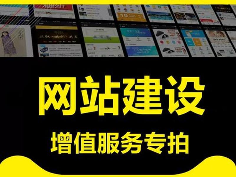 建站一条龙 - 网站建设一条龙全包