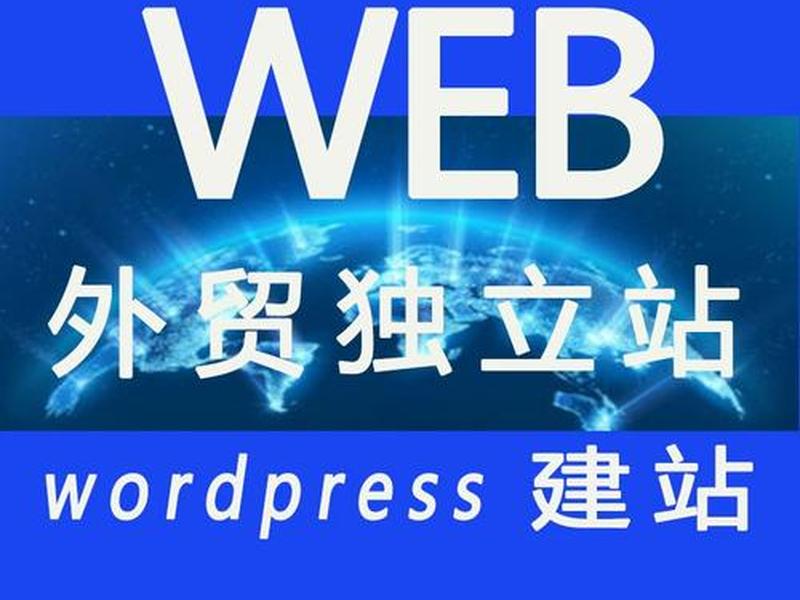 wordpress免费网站建设,wordpress网站建设公司 wordpress免费网站建设,wordpress网站建设公司