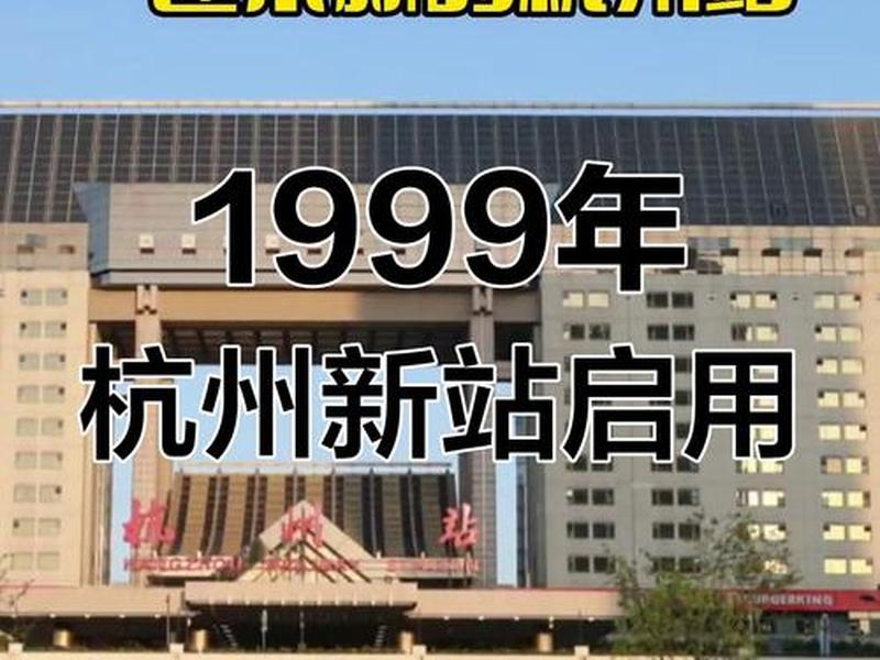 杭州建站哪家好,杭州新建火车站在哪里 杭州建站哪家好,杭州新建火车站在哪里