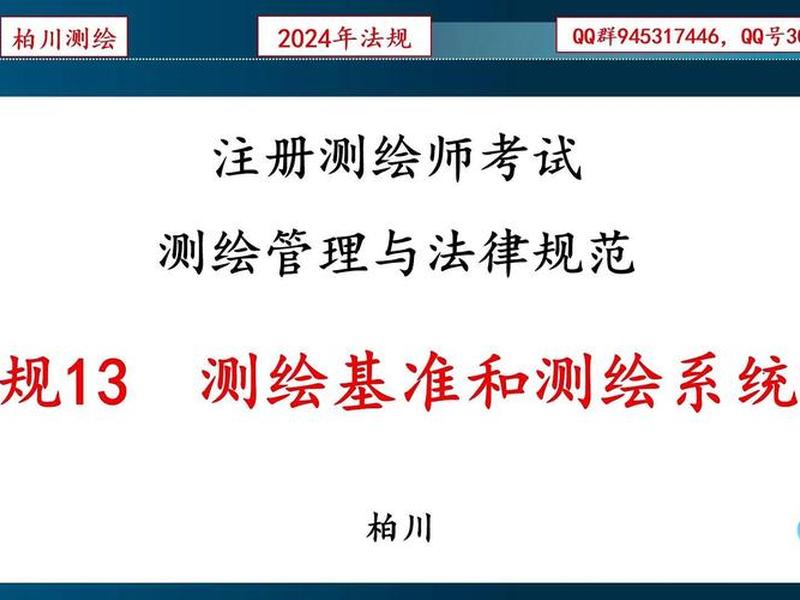 测绘系统、测绘系统包括哪些 测绘系统、测绘系统包括哪些