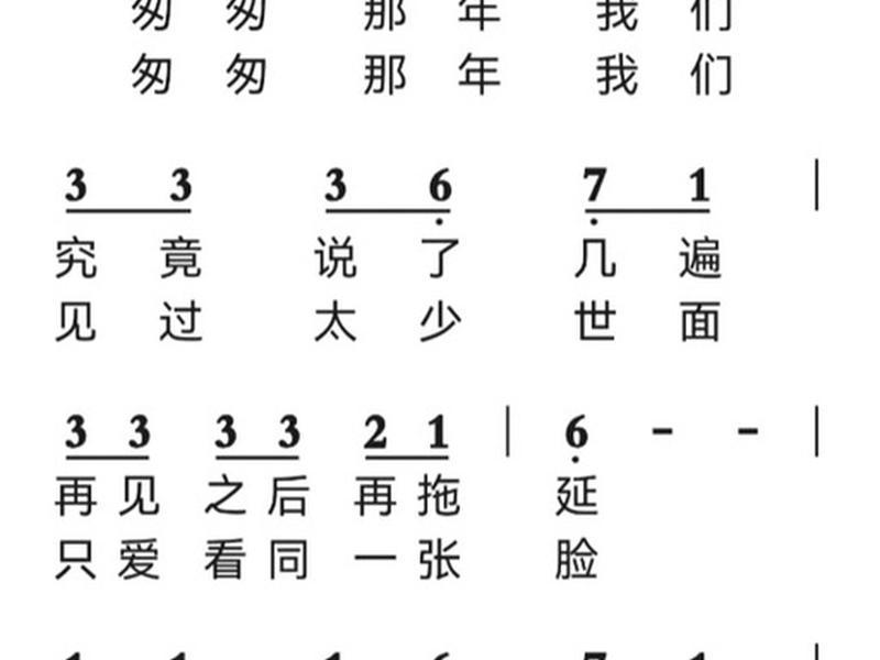 初学者简谱歌谱大全、初学者简谱歌谱大全集 初学者简谱歌谱大全、初学者简谱歌谱大全集