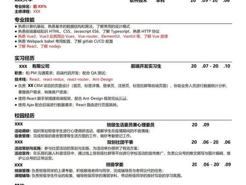 canva简历（canva简历可以导出为word吗）