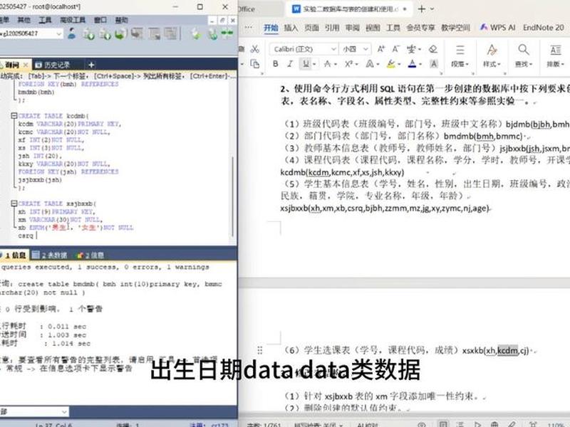 MySQL数据库建表 mysql数据库怎么创建表格