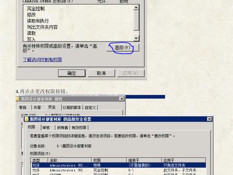 win2008共享权限设置、windows2008共享设置 win2008共享权限设置、windows2008共享设置