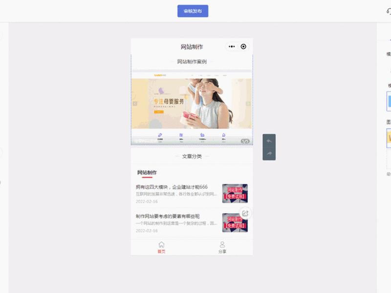 凡科网怎么搞链接 - 怎么用凡科网做小程序 凡科网怎么搞链接 - 怎么用凡科网做小程序
