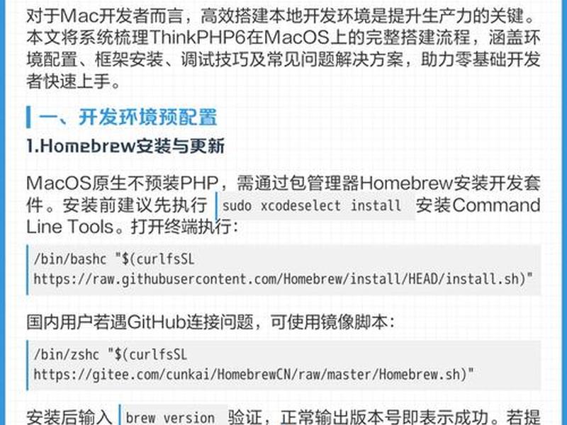 thinkphp6部署,thinkphp怎么部署 thinkphp6部署,thinkphp怎么部署