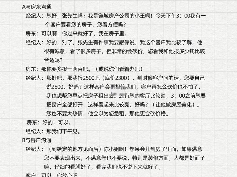 房屋中介怎么开展业务;房屋中介怎么开展业务的 房屋中介怎么开展业务;房屋中介怎么开展业务的