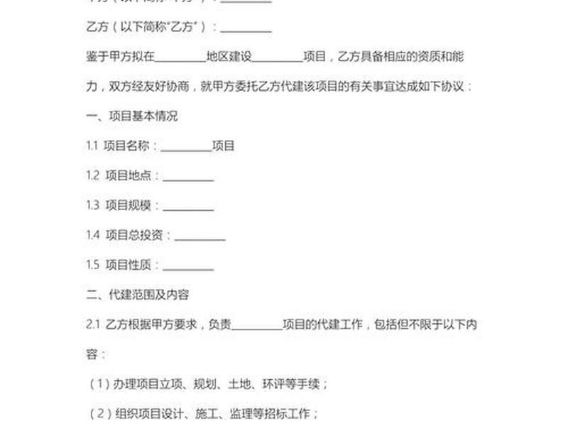 搭建现浇隔层合同协议范本;隔层楼板现浇合同 搭建现浇隔层合同协议范本;隔层楼板现浇合同