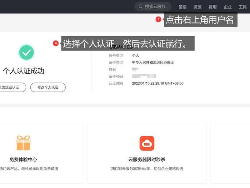 华为云使用入门教程 - 华为云如何使用教程