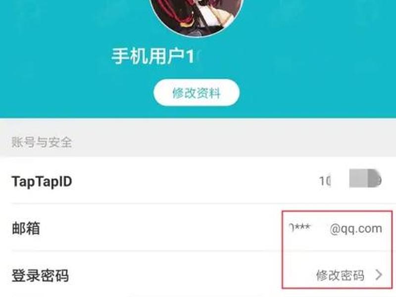 Tap Tap怎么创建新账号；tap tap怎么创建新账号