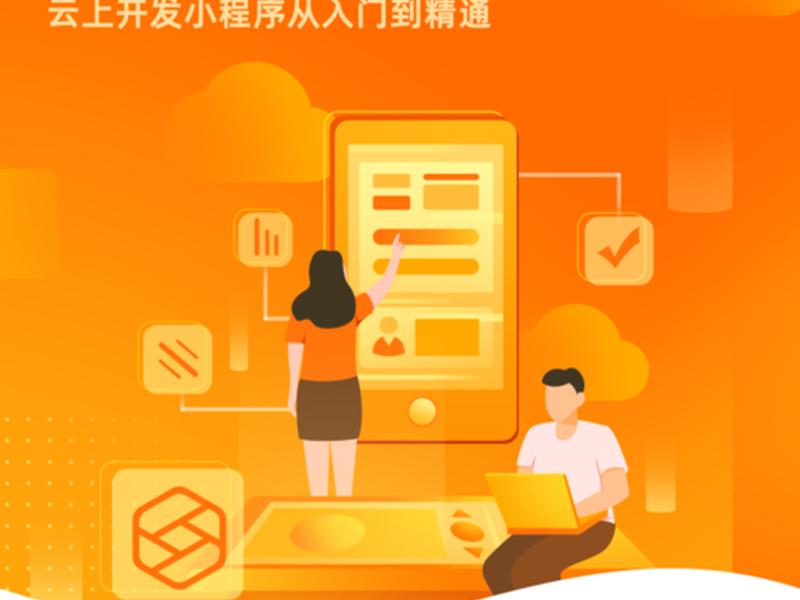 建设云小程序 - 建设云小程序客服电话 建设云小程序 - 建设云小程序客服电话