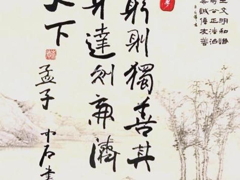 独站是什么意思；独站其身是什么意思