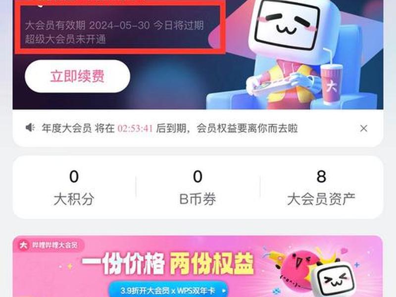 b站百度云联合会员、b站百度云联合会员多少钱 b站百度云联合会员、b站百度云联合会员多少钱