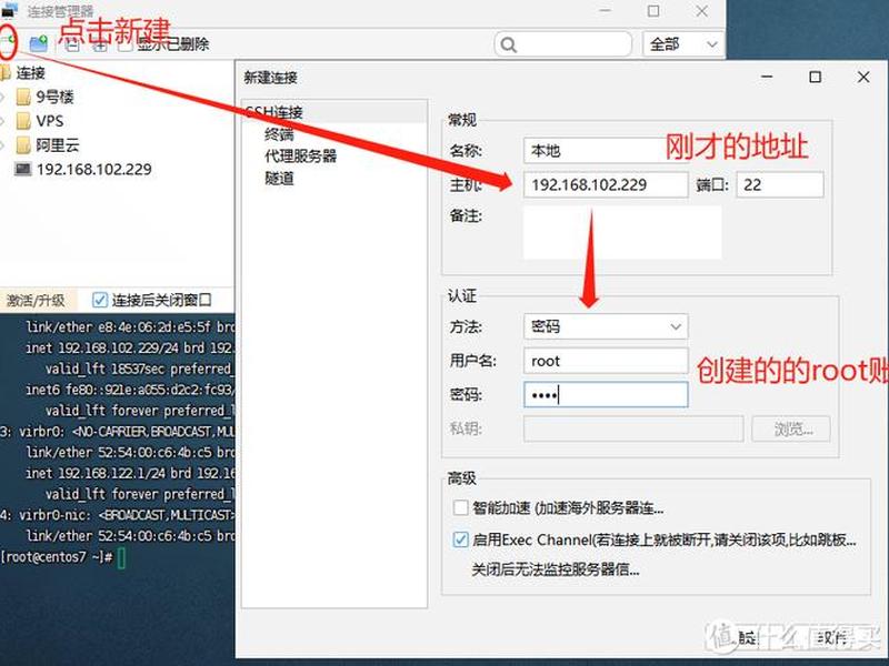 centos搭建nas教程、用centos搭建服务器的详细教程 centos搭建nas教程、用centos搭建服务器的详细教程