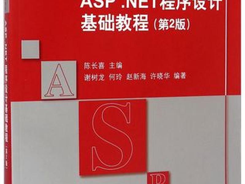 asp安装教程;asp程序如何安装 asp安装教程;asp程序如何安装