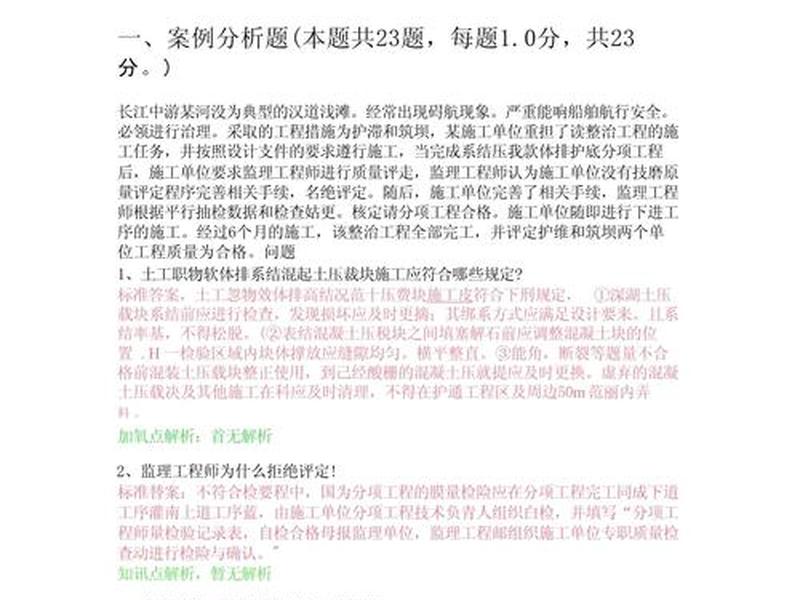 2018年一建管理真题及解析，2018年一建管理真题及解析答案