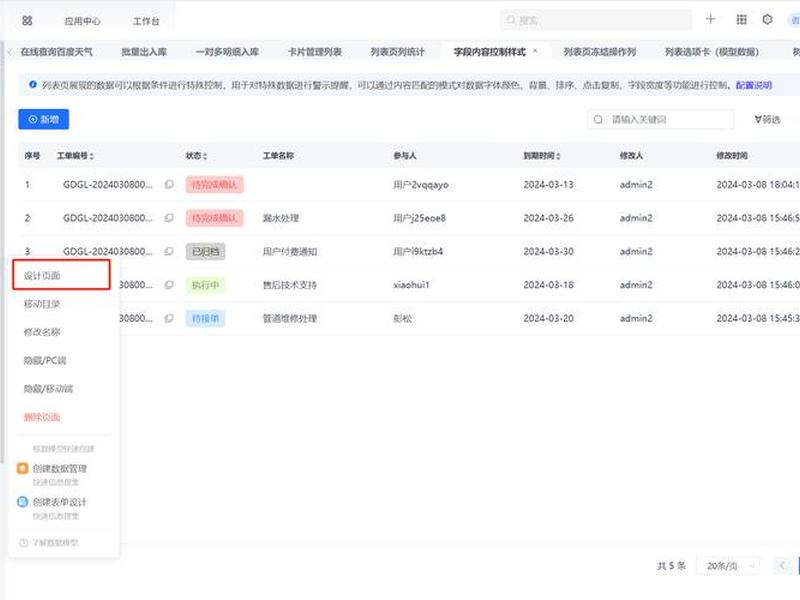 创建单页字段(创建单页字段什么意思) 创建单页字段(创建单页字段什么意思)