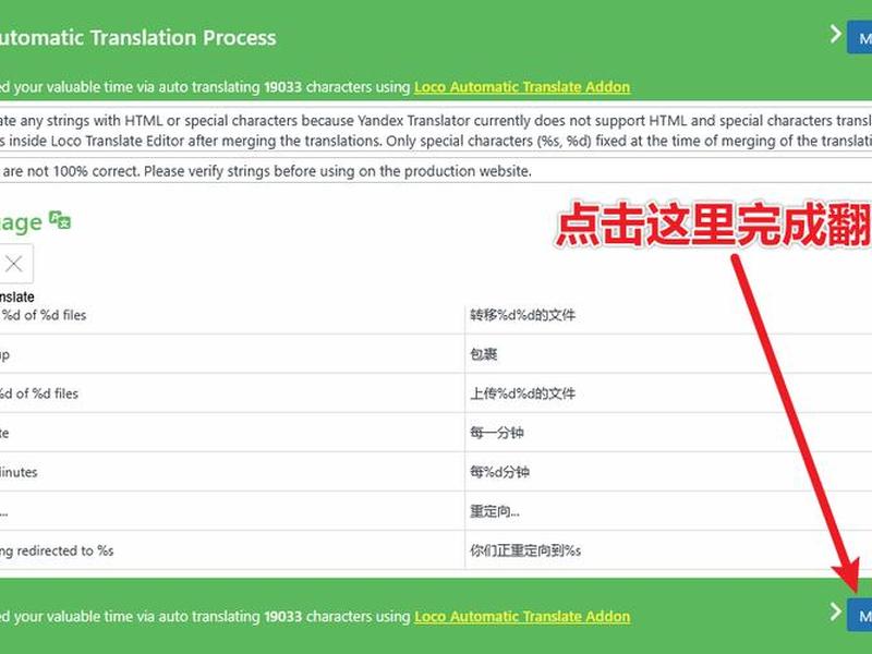 wordpress多语言插件,wordpress自动翻译多国语言插件 wordpress多语言插件,wordpress自动翻译多国语言插件