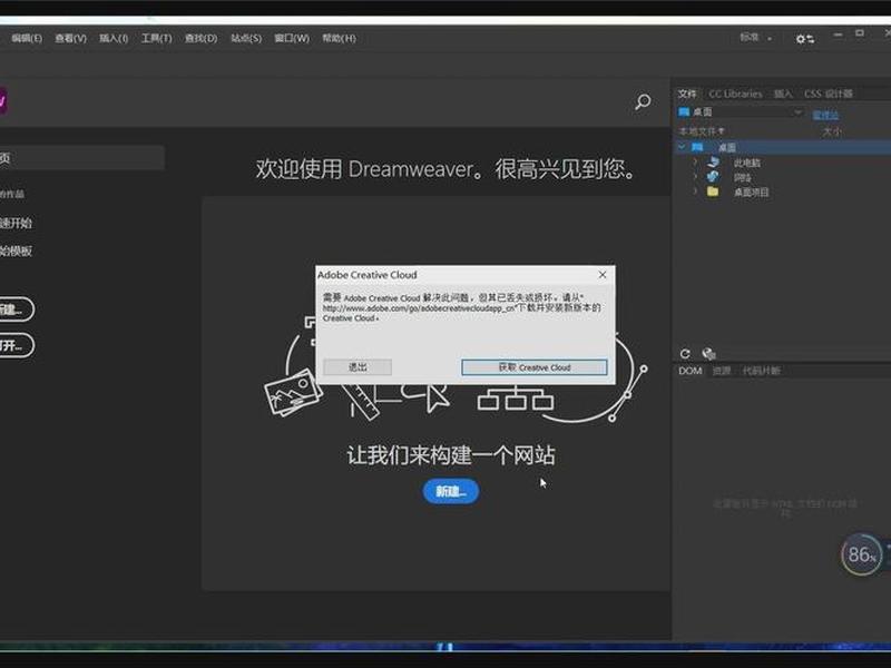 dw教程建站点 - dw2021怎么新建站点 dw教程建站点 - dw2021怎么新建站点