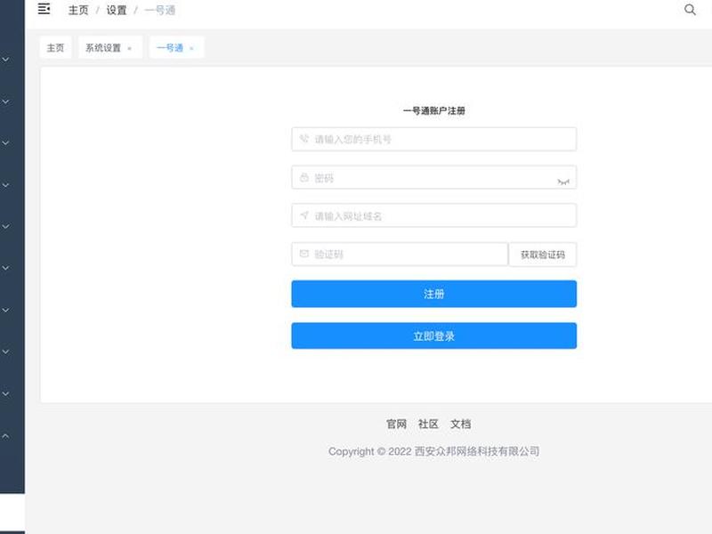 sns创建账号（sns注册账号）