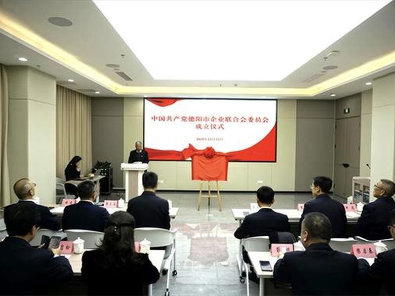 德阳党建网；德阳党政网信息公开