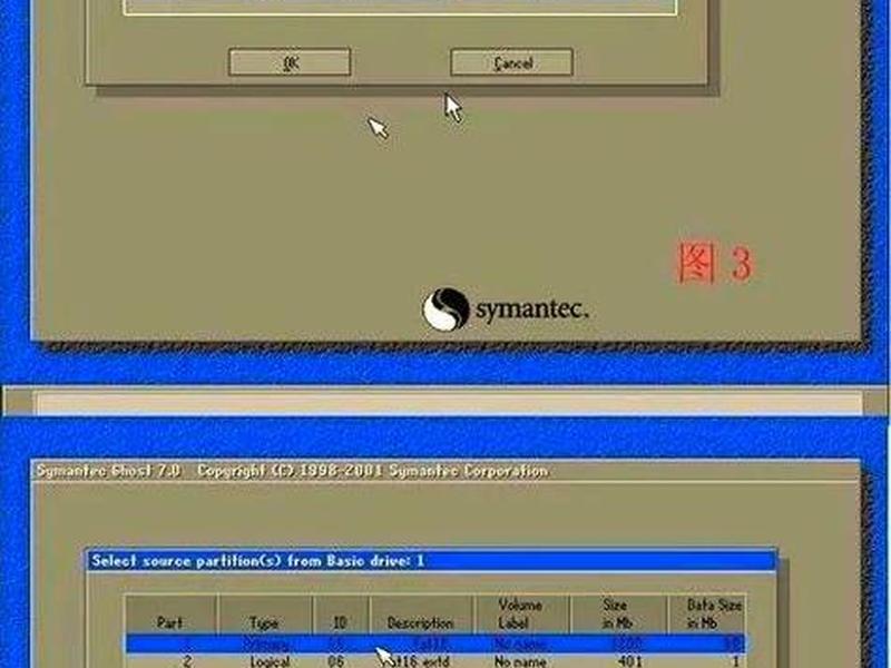 GHOST安装系统教程、手动GHOST安装系统教程