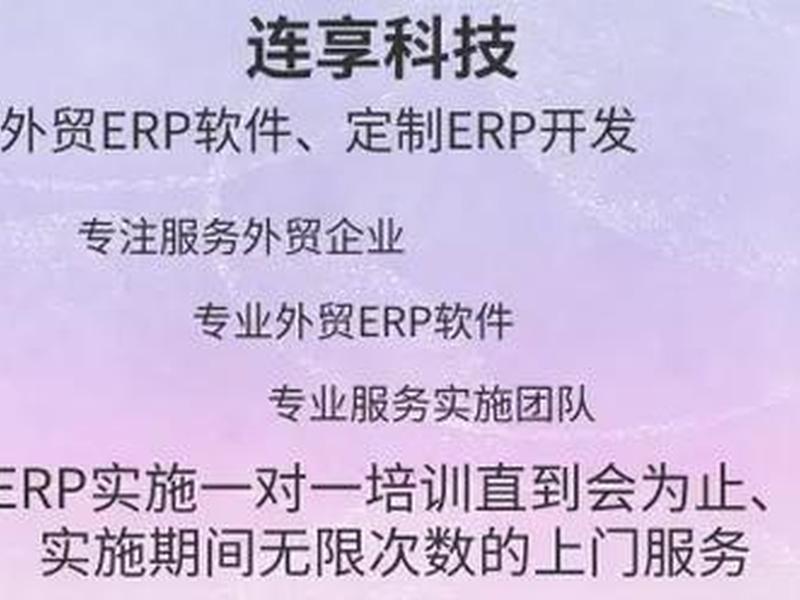 吉林外贸业务管理软件(吉林外贸业务管理软件是什么) 吉林外贸业务管理软件(吉林外贸业务管理软件是什么)