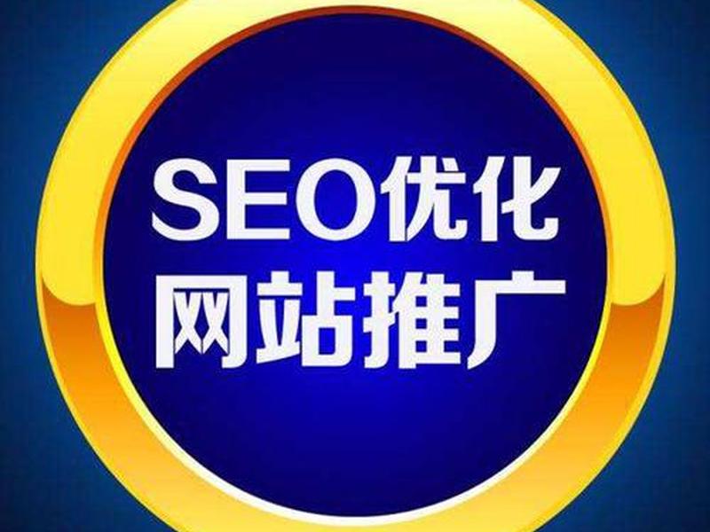成都公司网站seo,成都市seo网站公司 成都公司网站seo,成都市seo网站公司