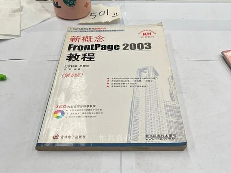frontpage安装教程 frontpage2003安装教程 frontpage安装教程 frontpage2003安装教程