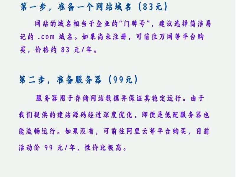 公司建网站的流程、公司建网站的流程是什么